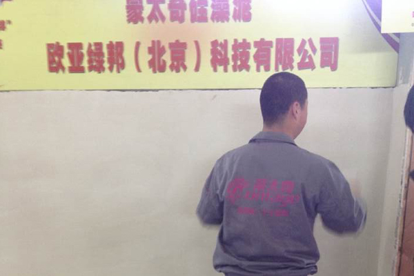 蒙太奇硅藻泥品牌亮相北京農(nóng)展館展會(huì)，賽出風(fēng)格賽出魅力！