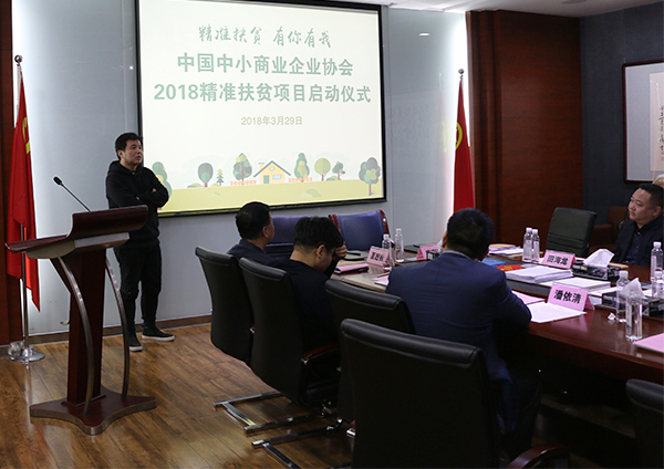 “我有一棵樹，足以來(lái)扶貧” 蒙太奇硅藻泥助力扶貧活動(dòng)